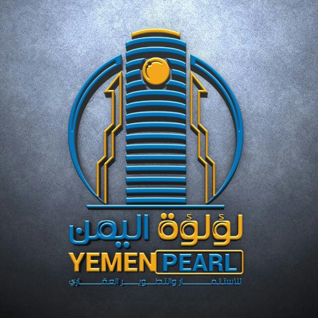 لؤلؤة اليمن للاستثمار والتطوير العقاري